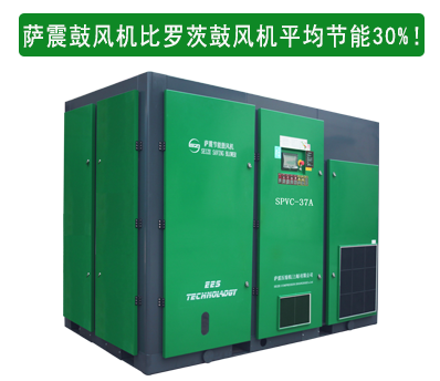 薩震節(jié)能鼓風(fēng)機(jī)性能好，質(zhì)量佳，壽命長，噪音小，比羅茨風(fēng)機(jī)平均節(jié)能30%以上