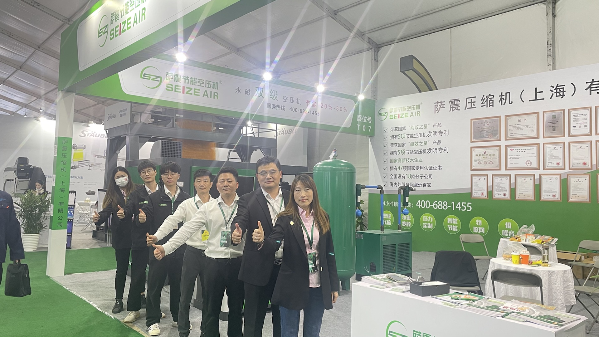 盛澤國際紡織機械展，薩震節能空壓機參展.jpg