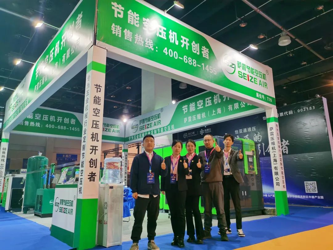 永康國際機(jī)械展，薩震節(jié)能空壓機(jī)燃爆全場(chǎng).jpg