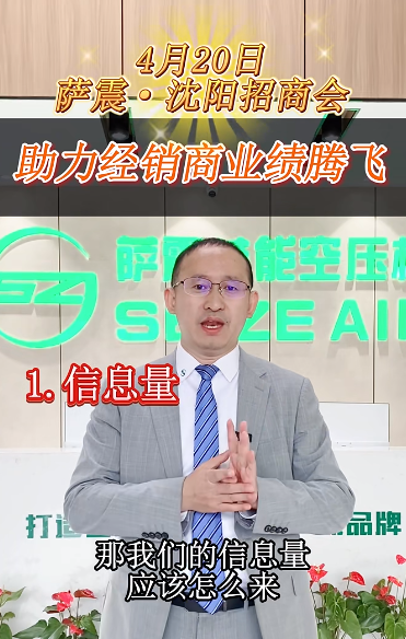 薩震程總對非薩震經(jīng)銷商開放培訓(xùn)，誠邀您的蒞臨！.png